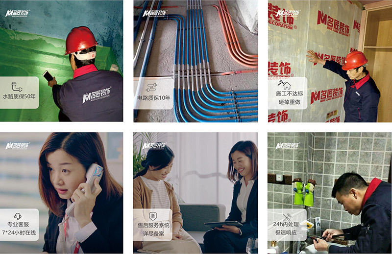 售后客服一次裝修，終身維護