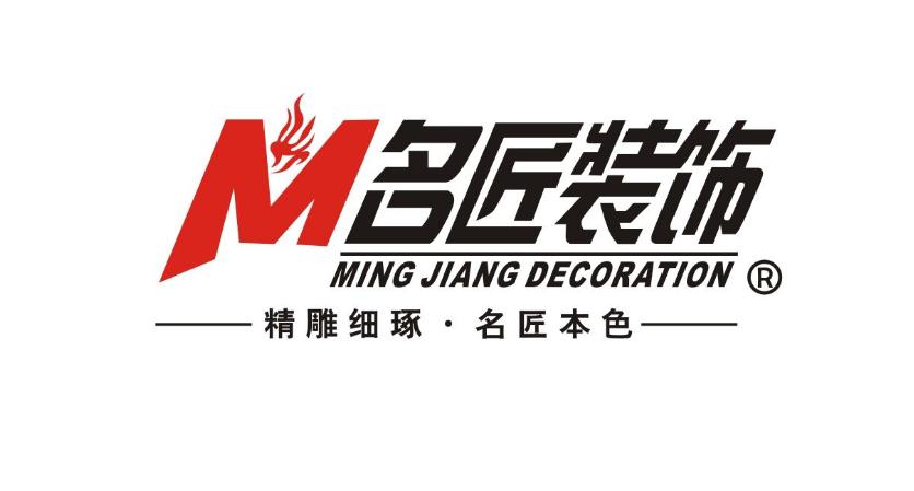 名匠裝飾-中國知名品牌企業，專注家裝28年