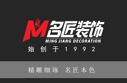 讓幸福感傳遞到每一個客戶，匠人品質文化傳承-名匠裝飾