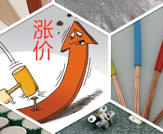 為什么要2019年前定裝修呢！裝修材料“又雙叒”漲價了！