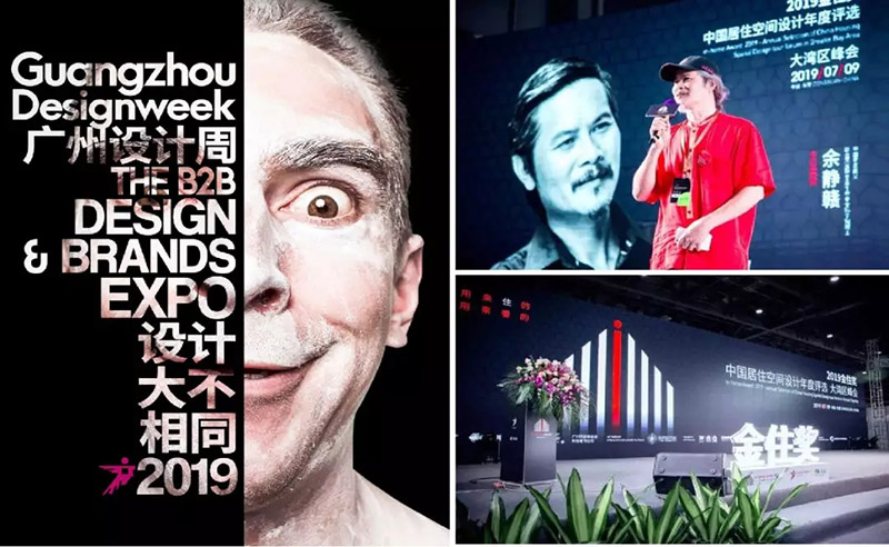 熱烈祝賀名匠裝飾設計總監陳克先生，榮獲2019屆廣州設計周金主獎
