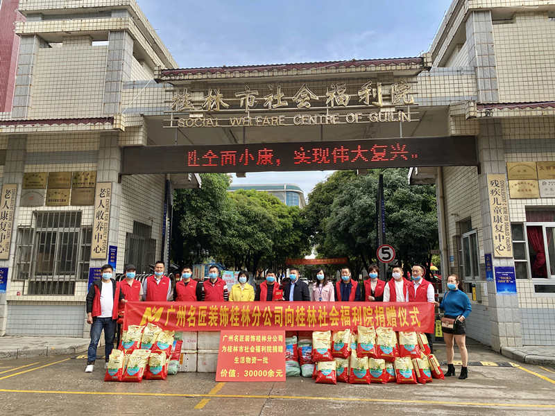 廣東名匠裝飾疫情期間送溫暖，走進桂林社會福利院帶來愛心與溫暖