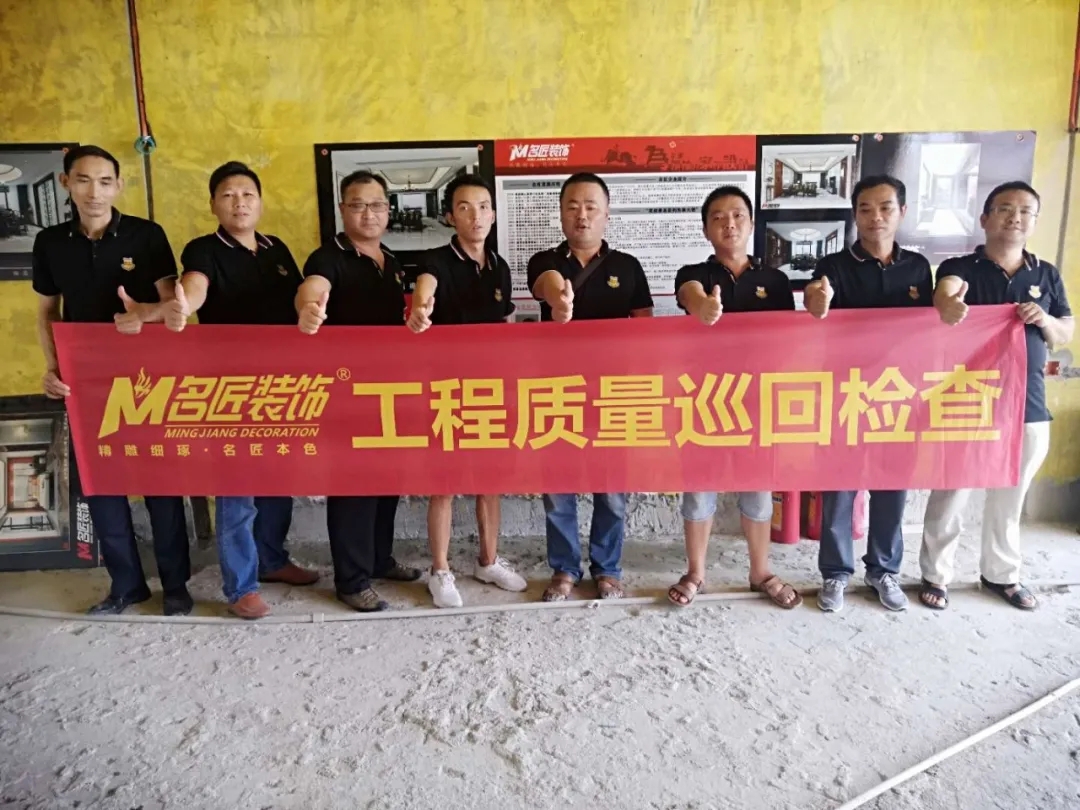 名匠裝飾品質裝修工地大巡檢，用心專注匠心品質工藝打造幸福靚家