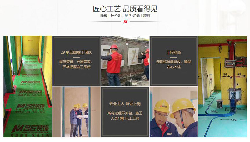 名匠裝飾怎么樣？建材施工項目收費合理嗎