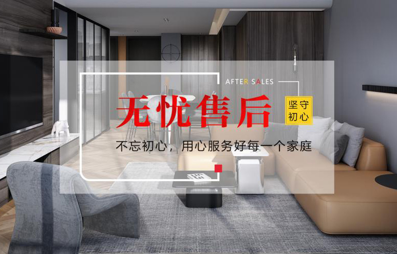 名匠裝飾怎么樣？售后服務有保障嗎