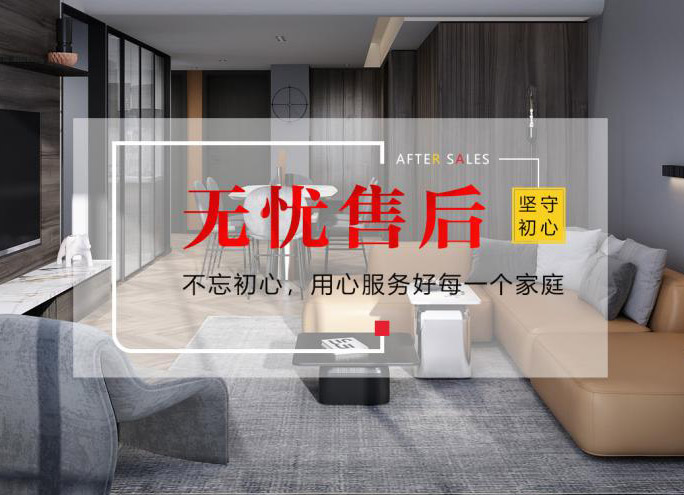 完善的售后貼心的服務，名匠裝飾讓您更安心入住