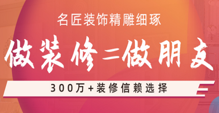室內裝修設計包括哪些費用？裝修錢也要花明白！