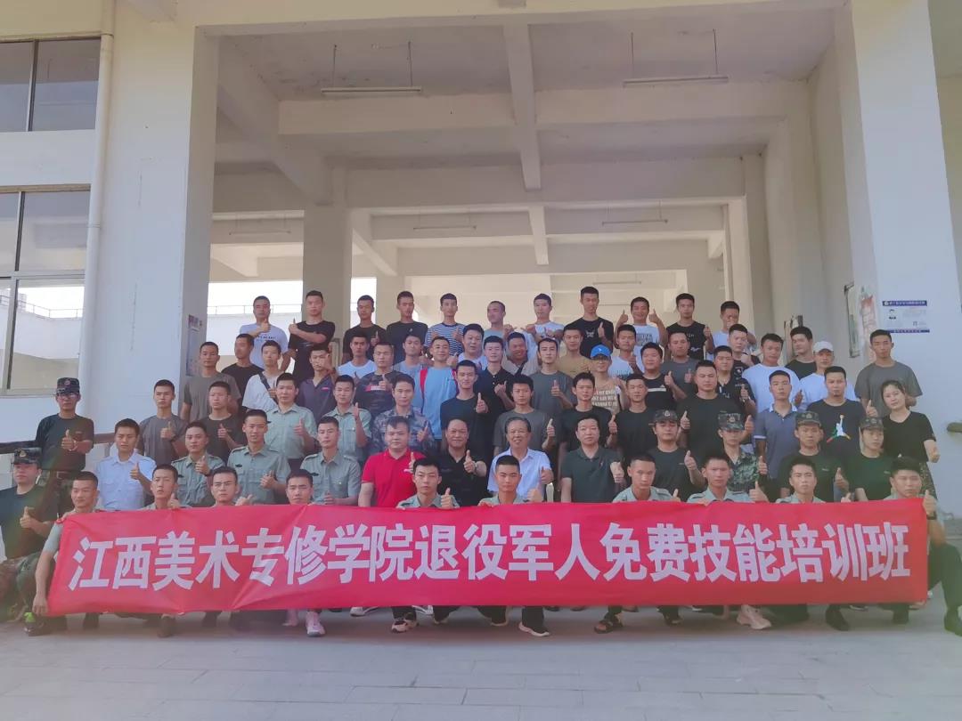 名匠裝飾（集團）2021年退役軍人崗前培訓班正式開班！